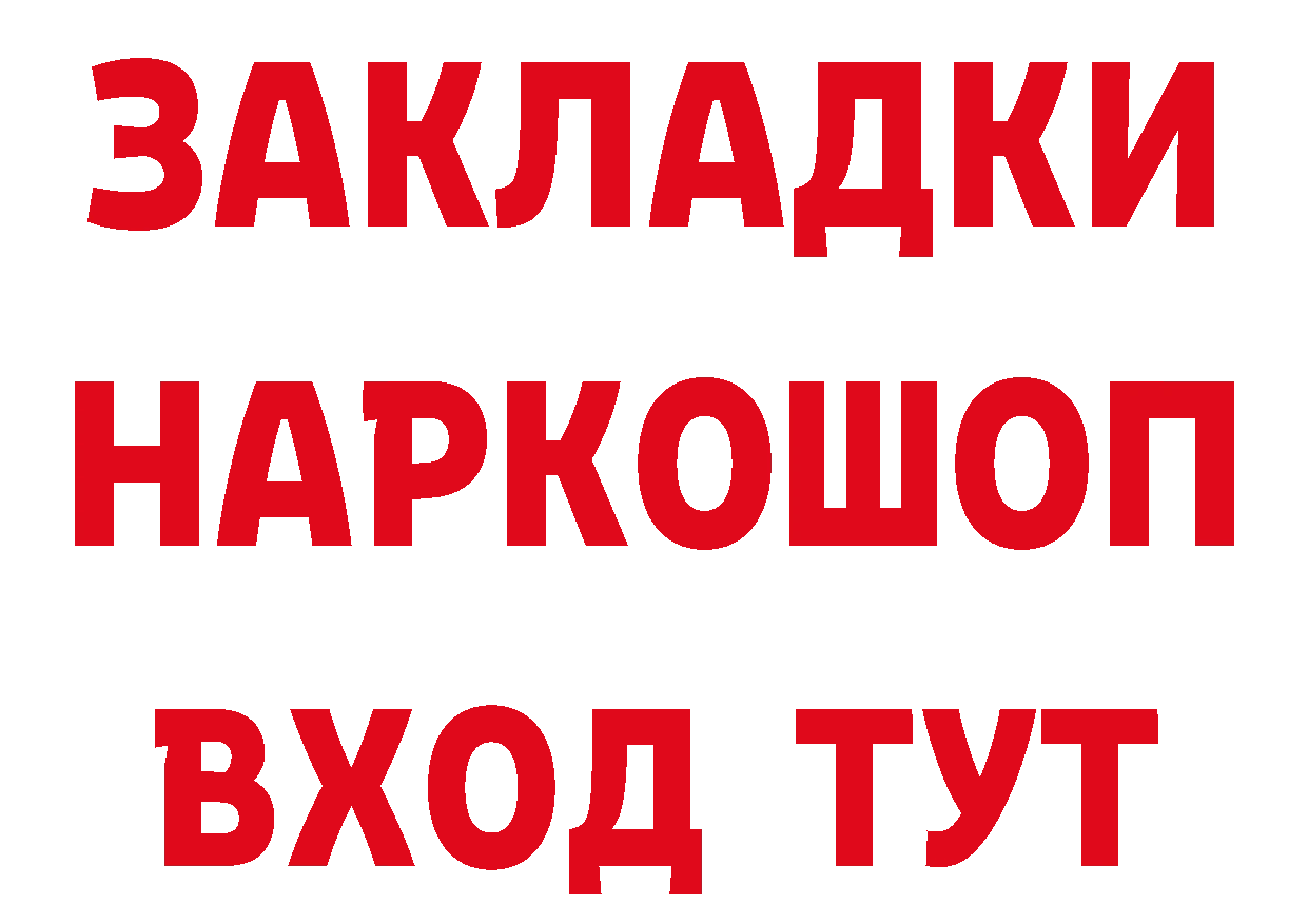 Бутират 1.4BDO ТОР мориарти мега Волоколамск